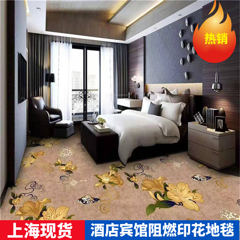 商用酒店印花地毯大面积宴会厅图片