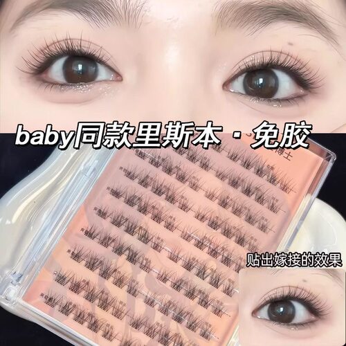 睫博士2025新款里斯本免胶水自粘假睫毛可重复使用女自然仿真超软