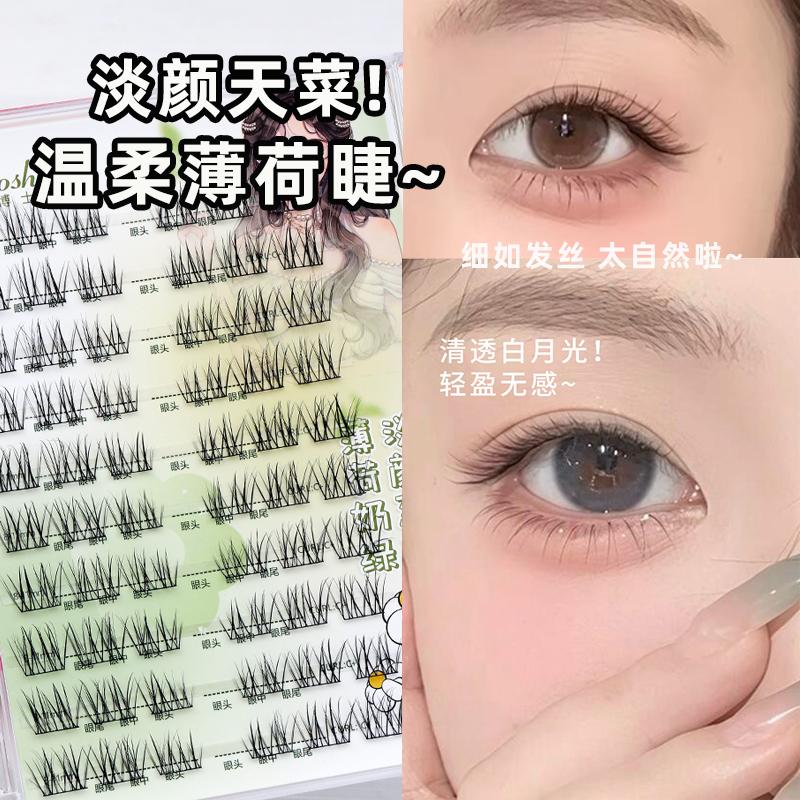 睫博士淡颜薄荷婴儿弯假睫毛空气感自然妈生感睫仿真太阳花三部曲