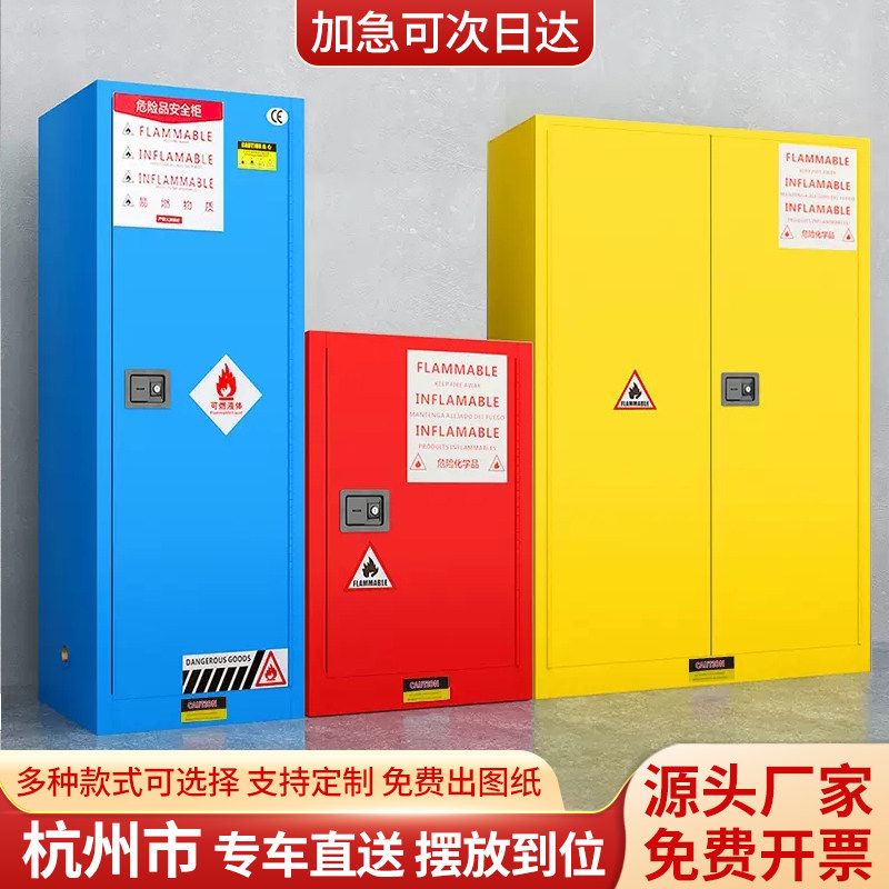 杭州市工业防爆柜化学品安全柜危化品储存柜酒精柜全钢防火防爆箱