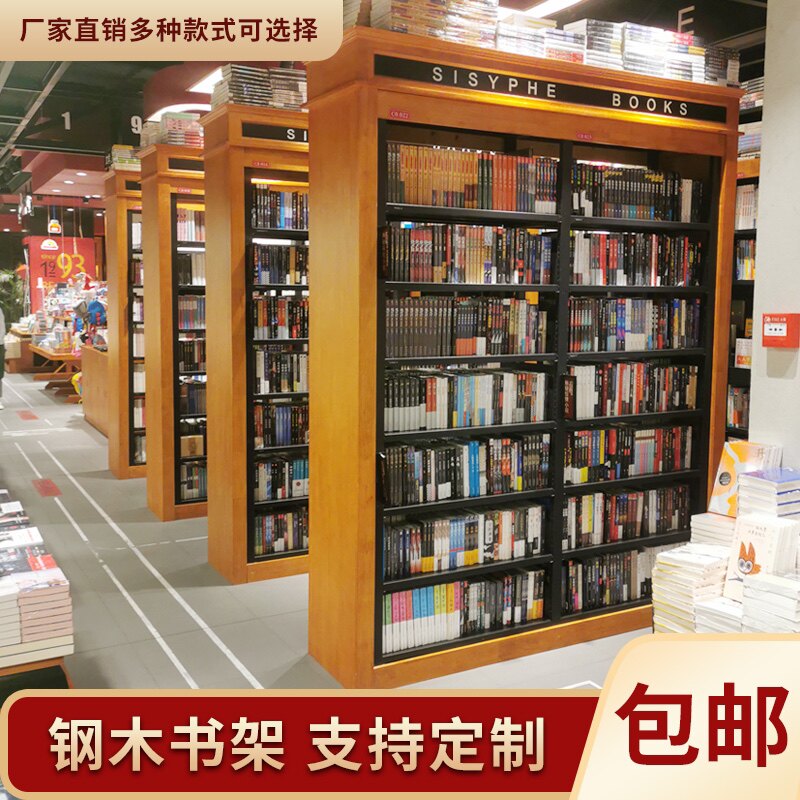 西西弗钢木书架图书馆钢制书架图片