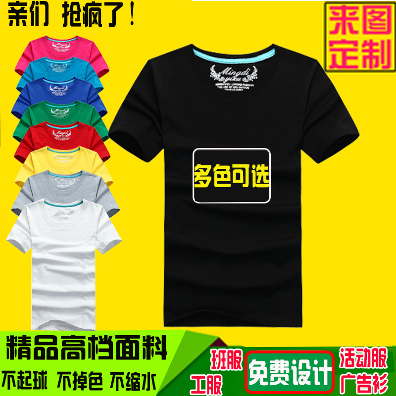 纯色纯棉短袖宽松大码工作服定制