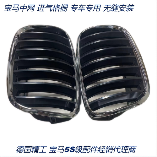 适用宝马3系5系7系X1X3X5X6 F18E70F35F15F02进气格栅中网