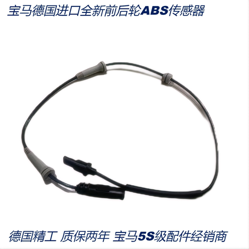 适用宝马1系2系3系5系7系 X1X3X5X6Z4GT F18F02F35 ABS传感器