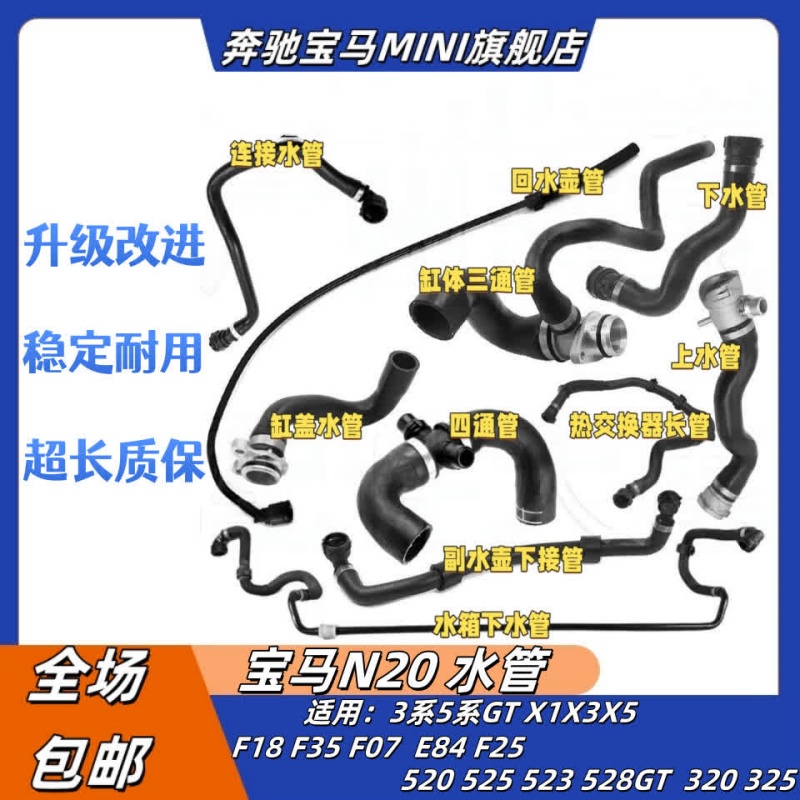 F10F15F16X5X6水箱上水管