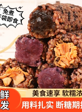 【抢8个】七色糙米饭团开袋即食低脂免煮健身饱腹代餐杂粮鸡肉卷