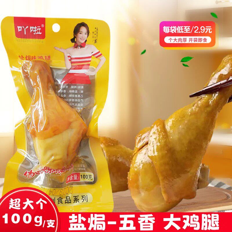 温州风味童年即食鸡腿真空装