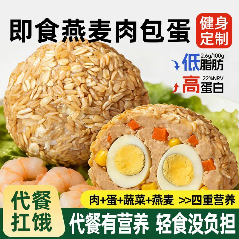 鸡胸肉燕麦粗粮代餐饱腹饭团