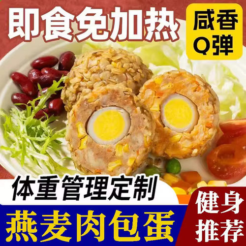 燕麦肉包蛋粗粮饭团即食鸡胸肉减低肥脂健身代早餐饱腹主零食品