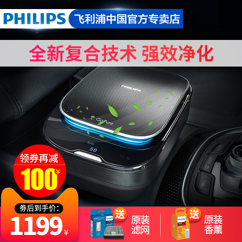 [philips飞利浦磐通专卖店车用氧吧,空气净化器]飞利浦Slimline230车载空气月销量11件仅售1299元