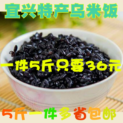 宜兴特产乌米饭乌饭糯米粽子米