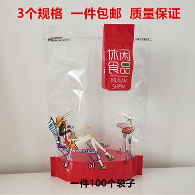 通用干果坚果透明自立袋