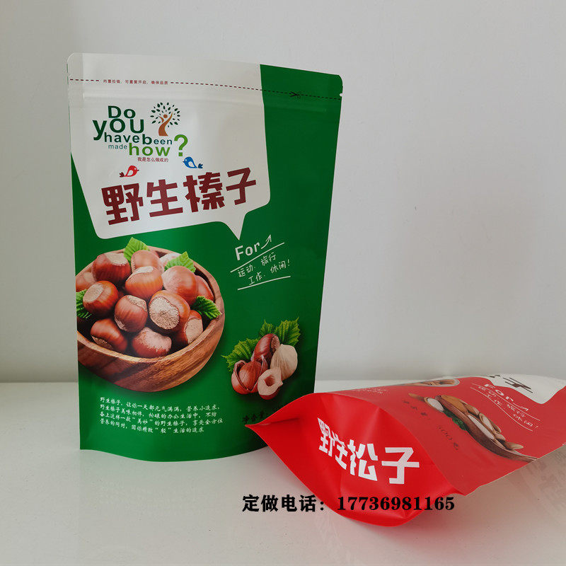 0礼品袋野生东北松子干果坚果