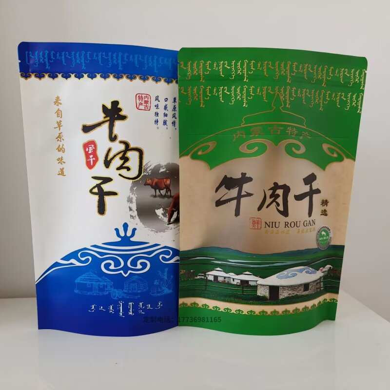 通用呼伦贝尔牛肉干包装袋子 内蒙古牛肉干自封自立袋子批发 包邮