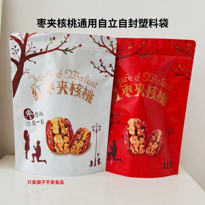 枣夹核桃500克包装袋 红枣包装袋子自封自立包装袋 带qs100个包邮
