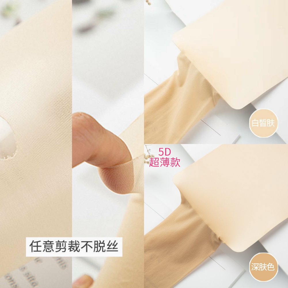 袋装天鹅绒超薄肤色黑丝袜女任意剪薄款连裤袜夏季防脱丝防勾丝黑