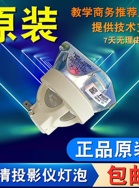 原装NEC NP44LP NP-P474U P554UG P474WR P554U P554UR P554W P554WR P604X P603X PE523X+ P554U+投影仪灯泡