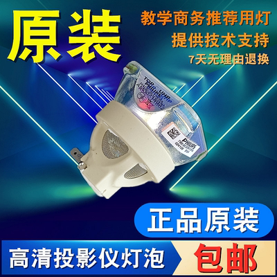原装NEC NP44LP NP-P474U P554UG P474WR P554U P554UR P554W P554WR P604X P603X PE523X+ P554U+投影仪灯泡