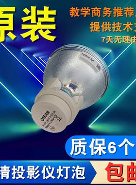 适用ASK E3610 E3500W C1400 A3280 C1350 A3180 S1320 US1310W S1310W S1270 US1320W US1315W投影机灯泡