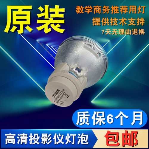 原装奥图码W415 X401 W401 HD8300 EX763 HD83 E917 DAXHZG W307UST S815 DN344 X142 XE142 X125投影仪灯泡