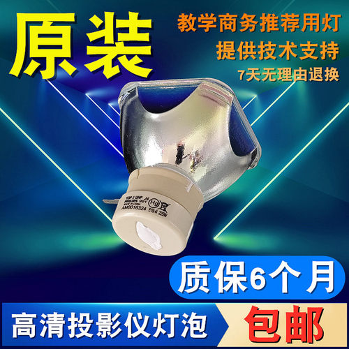 原装正品灯泡质保六个月