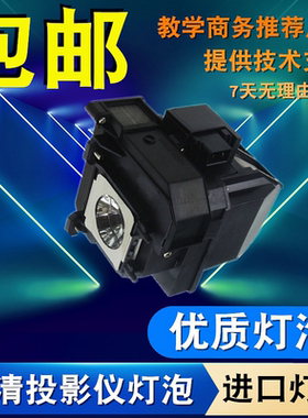 适用爱普生ELPLP77 CB-4855WU G5910 4550 4750W 4850WU 4950 4950WU 1980WU 4650 1980 PC1985投影机灯泡