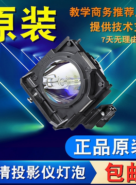 适合松下ET-LAD70W PT-FDX92C FDZ88CL FDX92CL FDZ88C DZ780 DW750 DX820 FDW85C DW750BE DW750U投影仪灯泡