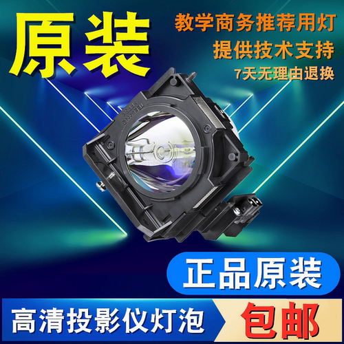 和谱森松下投影仪原装灯泡