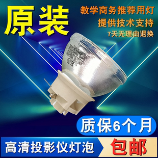 原装明基E0668 EH6834 EX6834 BS2800 EN5501S BS3001投影仪灯泡
