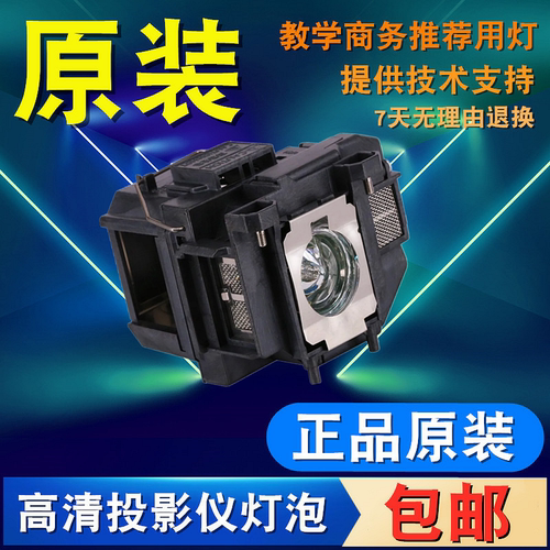 适用爱普生EB-C05S C10SE C15S C240X C25XE C30XH C340X C35X C40X H431B H428A H433A H436A投影机灯泡
