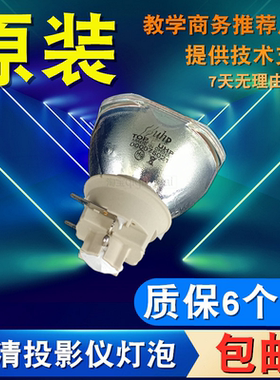 适用INASK EX320 CU460 CU460D CU480D CU520D CW460 CW460D CX380 CX383 CX460 EX420S EW400S投影仪灯泡