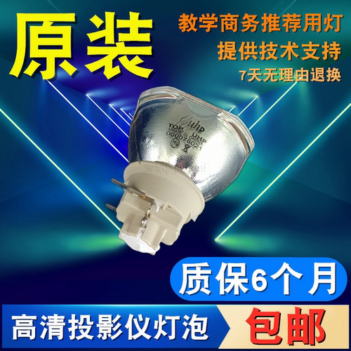 原装投影机灯泡投影仪灯泡NEC