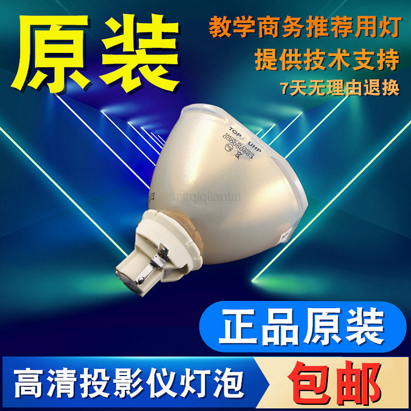 适用科视DHD851-Q DWU851-Q DWX851-Q DXG1051-Q DHD951-Q DWX951-Q DWU1052-Q DWU951-Q DIU851投影仪灯泡