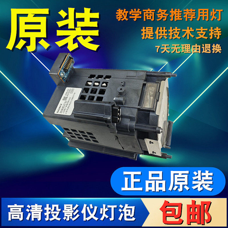 适用于SONY放映机4K索尼SRX-R510P/SRX-R515DS/SRX-R515P/T615/R510DS/LKRM-U450/LKRM-U330/LKRM-U331灯泡