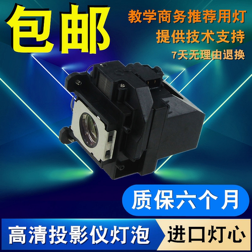和谱森爱普生投影灯泡