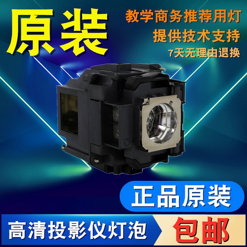 原装高亮度投影仪灯泡