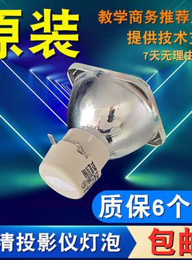 宏基EV-S22T V26AS D103 E146D AX326 XS-X13E A1500 X1200 HE-805J X1235 X1235P A1300W T212DTB投影仪灯泡