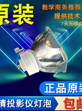 原装优派RLC-041 PJL7201 PJL7202 PJL7200 PJL7203 VS13304 VS16231 VS15992 VS12618 VS16780投影仪灯泡