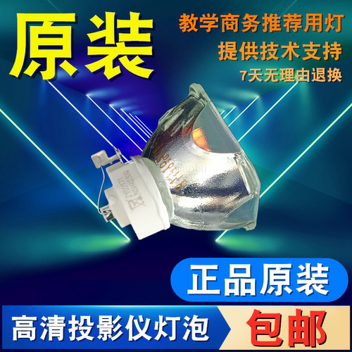 适用INASK X6600 HU600 HW500 HU500 HW600 HW505 HX505 HX555 HX501 HU505 HX500 IN500X HU600S投影仪灯泡