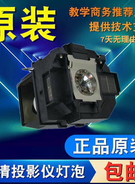 适用爱普生ELPLP92 CB-697Ui 1440Ui 1450Ui 1460Ui 696Ui 5000 2155 2250 2265U X500KG X550KG投影机灯泡