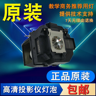 适用和谱森投影机灯泡