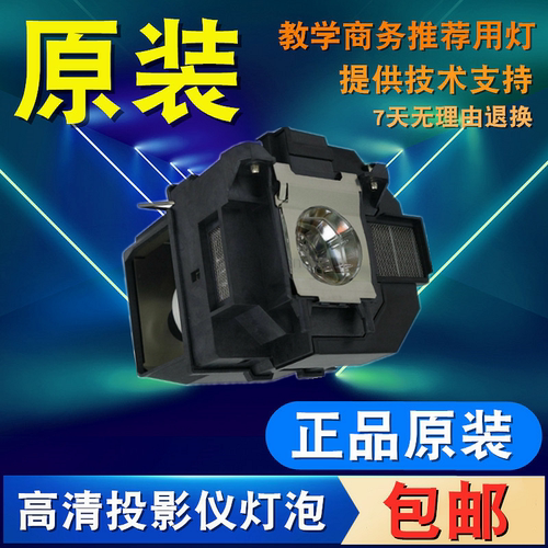 适用和谱森投影机灯泡