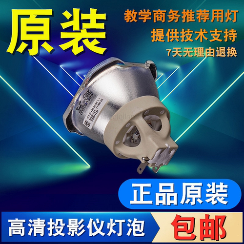 原装明基i9860 PX9230 PX9212 NP6083 K2831 SP891 KXE98 PX9203 UHP 365/292W 1.0 E22.3投影仪灯泡
