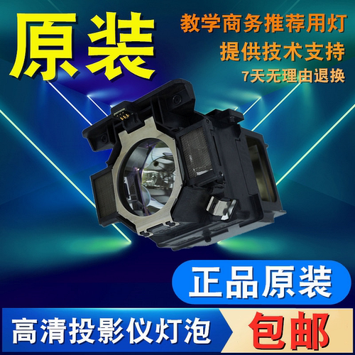 适用爱普生ELPLP51 ELPLP52 EB-Z8000WUNL Z8050WNL Z8050 Z9805W Z9750WU Z9900 B1575WU B1585W投影仪灯泡