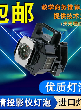 适用爱普生PC7500UB PC7100 PC8100 PC9100 H291A H293B HC8350 HC6100 HC8700UB 9700UB PC9700UB投影仪灯泡