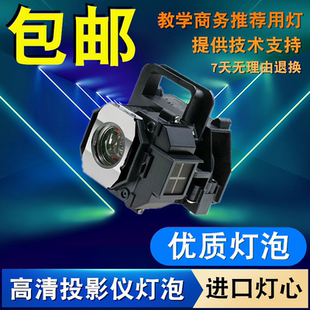 TW5000 H291F投影机灯泡 TW3600C TW4400 TW4500 TW3500C TW700C TW3850C H336F 适用爱普生EH TW4000 TW8500