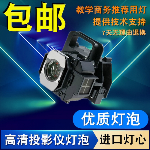 原装高亮度投影仪灯泡