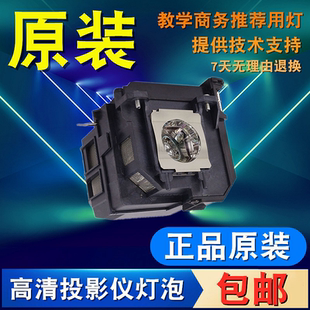 適用愛普生ELPLP79 C740X投影機燈泡H471B C740W 575WE 570 C760XN 575WI 1930 1935 575W ELPLP74 575Wie