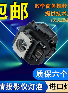 适用爱普生EB-X8 X7 S7+ W7 S72 C1010X H325C X72 X8E S8 H312A H327C H328A H312C H319A H327A投影仪灯泡