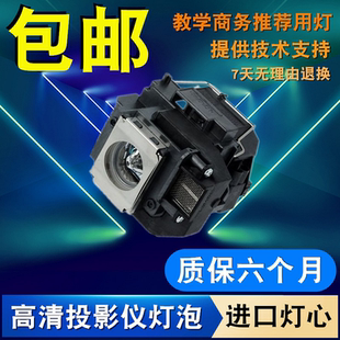 C1010X H319A H327A H312C H325C H328A投影儀燈泡 適用愛普生EB H312A S72 X72 H327C X8E